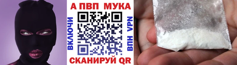 Альфа ПВП Соль  Купить  Таштагол 