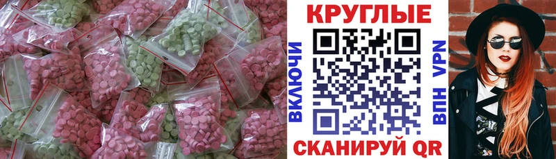 ЭКСТАЗИ XTC  Купить закладки  Таштагол 