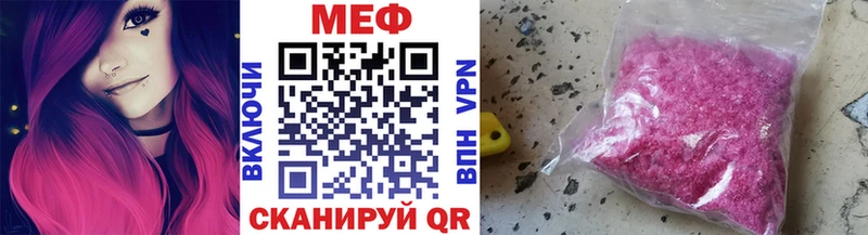 Купить  Таштагол  МЕФ мука 