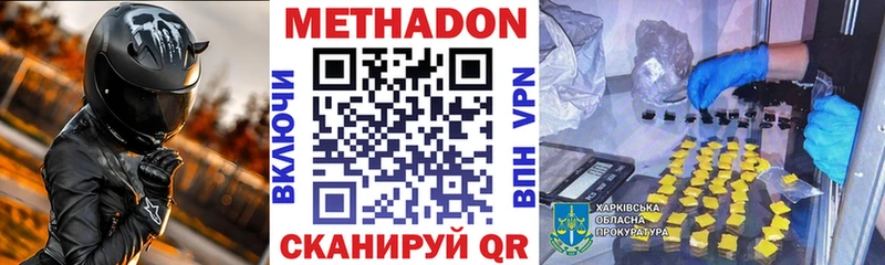 Метадон VHQ  Купить  Таштагол 